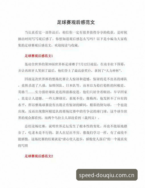 资深球迷分享：斯洛特留任传闻下的斗球观赛体验心得
