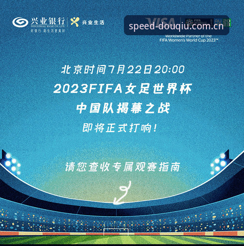 世界杯观赛签证难题实用指南——如何在斗球官方平台高效追踪赛事动态