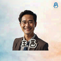 王茜